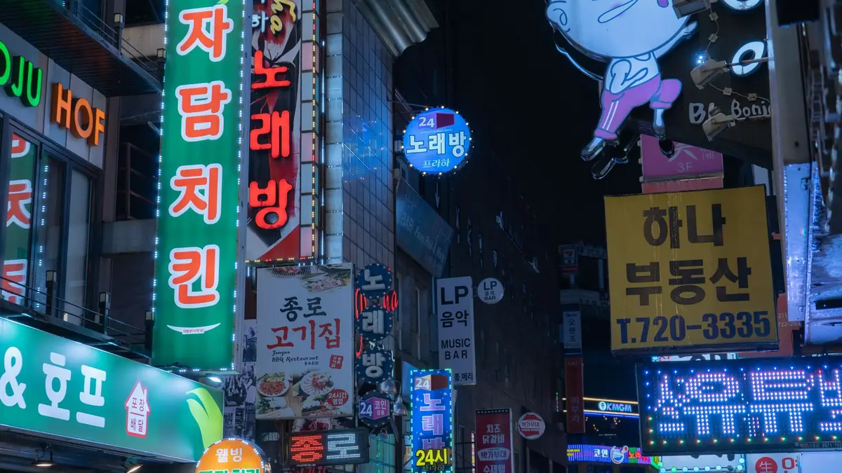 밤 시간 도심 거리의 간판 불빛