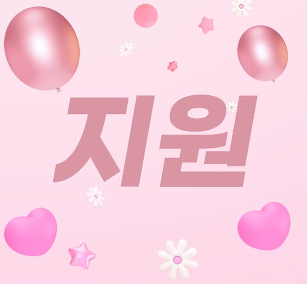 건식·로미로미 실사진 1