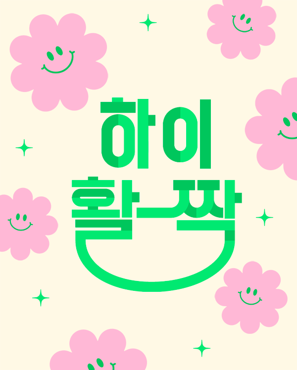 해인 실사진 1