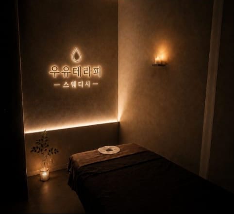 우유 실사진 2