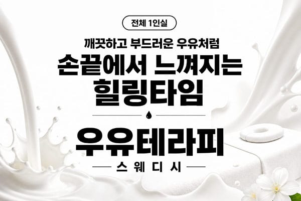 우유 실사진 3