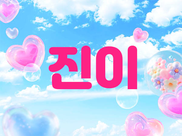 업소54914 실사진 1