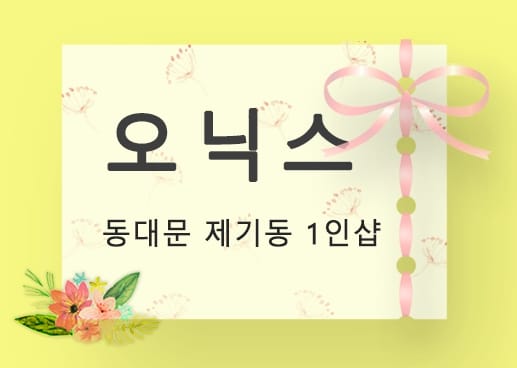 오닉스 실사진 1
