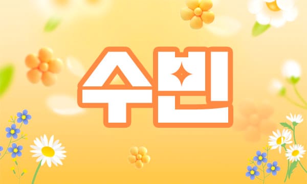 태릉 실사진 1