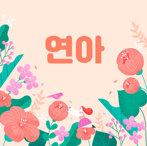 연아 실사진 1