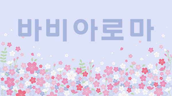 바비 실사진 1