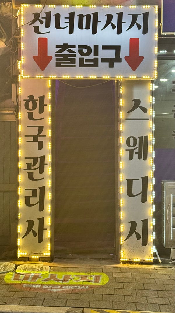 선녀 실사진 4