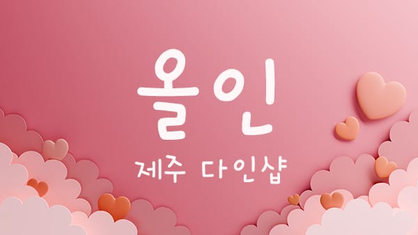 다인 실사진 1