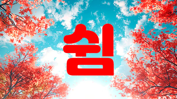 업소44573 실사진 1