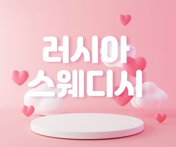 러시아 실사진 1