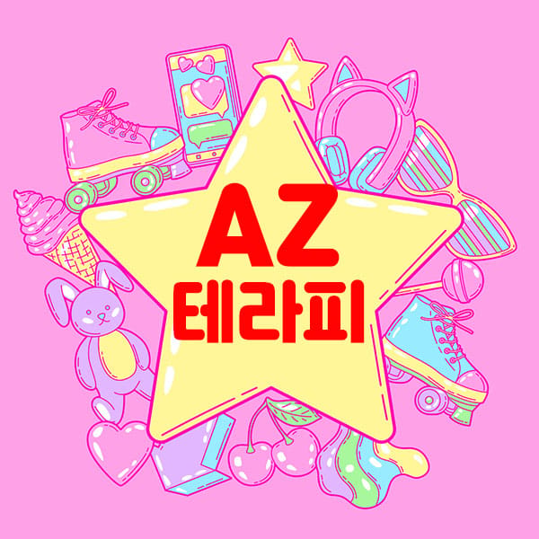AZ 실사진 1