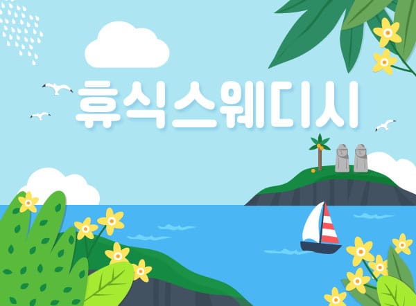 신라스테 실사진 1