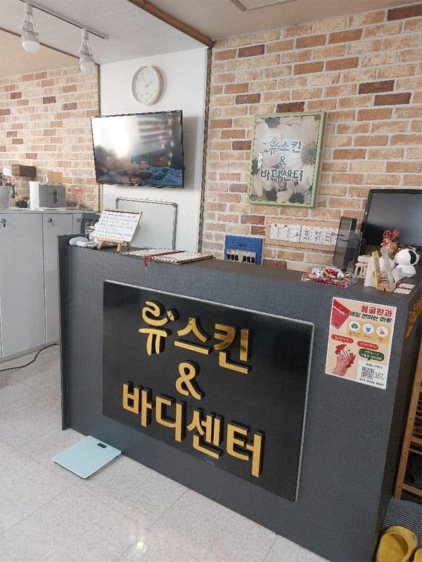 류스킨앤바디 실사진 1