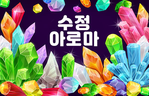수정 실사진 1