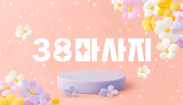 38 실사진 1