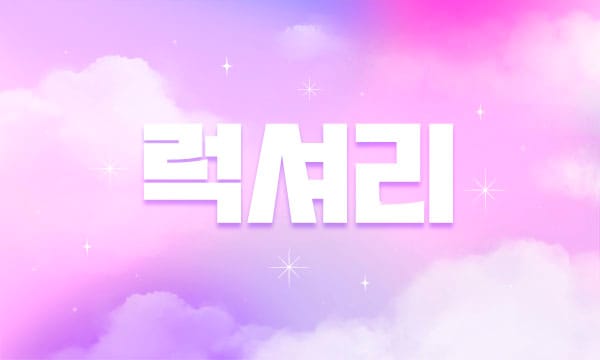 업소47446 실사진 1