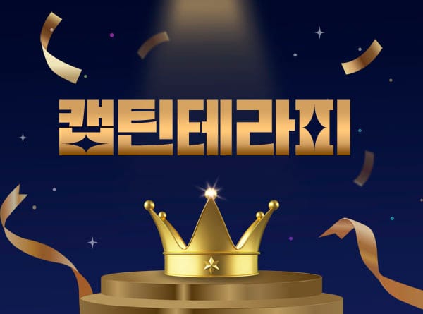 캡틴 실사진 1