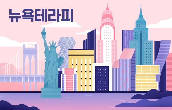 뉴욕 실사진 1
