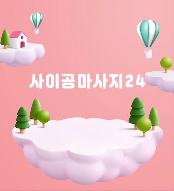 사이공마사지24 실사진 1