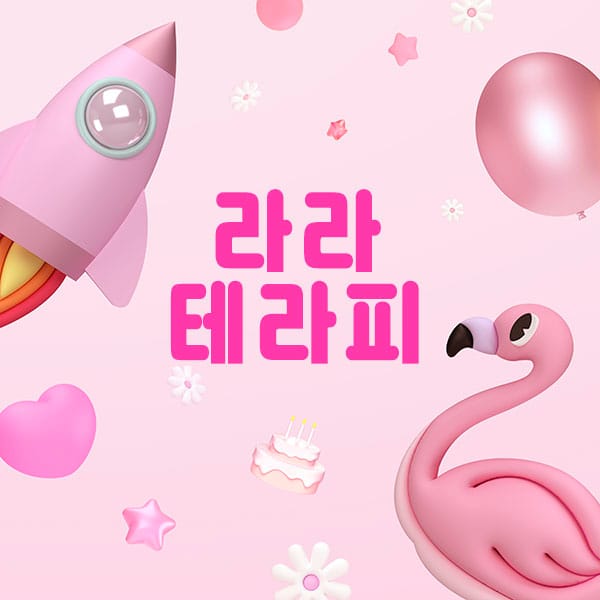 라라 실사진 1
