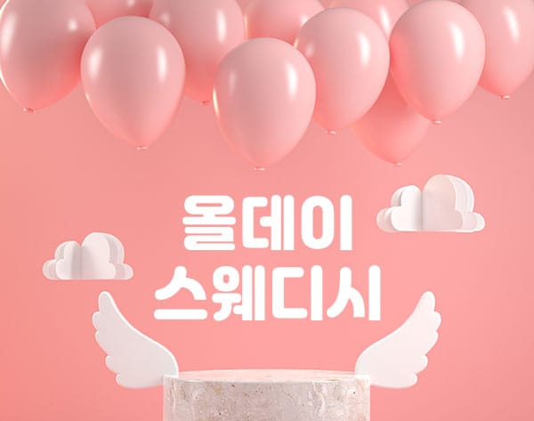 올데이 실사진 1
