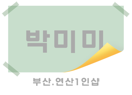 가득 실사진 1
