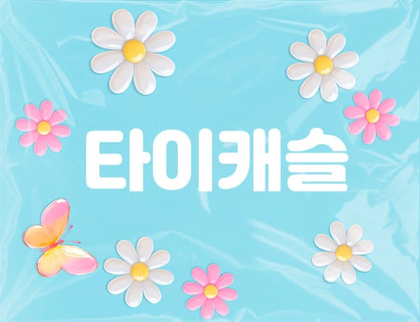 크림 실사진 1